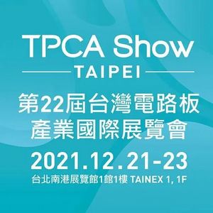 TPCA SHOW 2021在中国台北南港展览馆一馆开幕